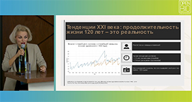 Ольга Рождественская и OpenBio - 11 Российский форум биотехнологий. наукоград Кольцово о ЭКСПЕРТНАЯ СЕССИЯ: ТЕХНОЛОГИИ ЖИЗНИ. метаболическое омоложение