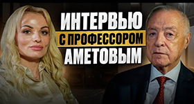 Ольга Рождественская и Личное интервью о Интервью с профессором А.С. Аметовым О.А. Рождественской