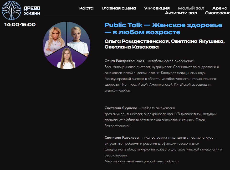 Женское здоровье — в любом возрасте. Метаболическое омоложение