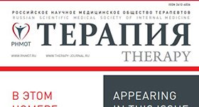 Ольга Рождественская и Журнал Терапия Сборник Тезисов 14ого Европейского конгресса терапевтов о Lipid metabolism and testosterone status at men with type 2 diabetes mellitus at the religious fasting