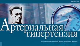 Ольга Рождественская и Журнал Артериальная гипертензия о Многофакторное управление сахарным диабетом 2 типа, коррекция андрогенного дефицита и артериальная гипертензия