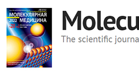 Ольга Рождественская и журнал Молекулярная медицина. 2021. Т. 19. № 6 о Концентрация сиртуинов в слюне: перспективы применения для диагностики ишемической болезни сердца и темпа старения организма