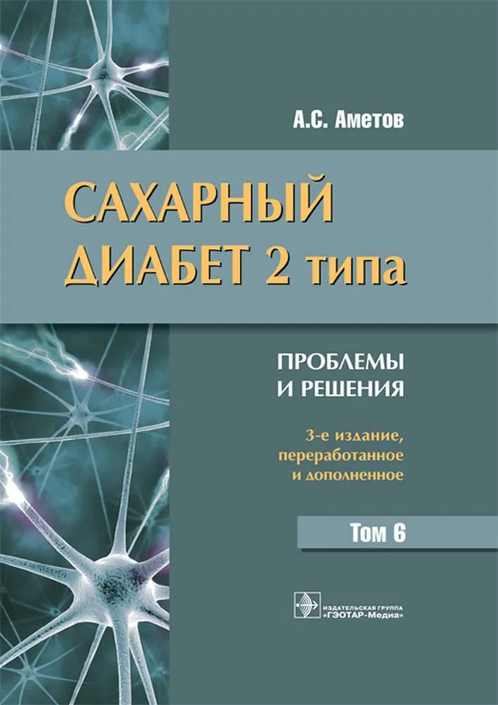 МЕТАБОЛИЧЕСКИЕ И АНТИОКСИДАНТНЫЕ СВОЙСТВА ТЕСТОСТЕРОН-ЗАМЕСТИТЕЛЬНОЙ ТЕРАПИИ ПРИ СОЧЕТАНИИ САХАРНОГО ДИАБЕТА 2-го ТИПА И МУЖСКОГО ГИПОГОНАДИЗМА