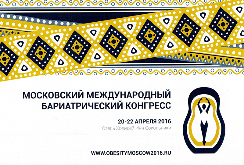 Неэффективность ответа на инкретиновую и/или тестостеронзаместительную терапию как критерий отбора для бариатрической хирургии