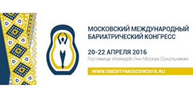 Ольга Рождественская и Материалы Московского международного конгресса по бариатрической хирургии 2016 о Неэффективность ответа на инкретиновую и/или тестостеронзаместительную терапию как критерий отбора для бариатрической хирургии