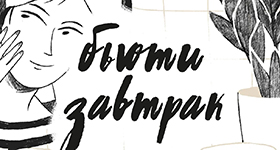 Ольга Рождественская и Бьюти завтрак о Ольга Рождественская — о том, как следить за здоровьем в менопаузу