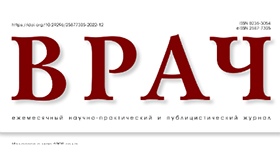 Ольга Рождественская и журнал Врач № 43 (6) о Особенности гериатрического статуса у пациентов с метаболическим синдромом с позиции возрастной жизнеспособности