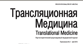Ольга Рождественская и Материалы Всероссийской конференции с международным участием «Командный подход в современной эндокринологии» о Расчетный коэффициент динамики окислительного стресса для оценки глюкозо- и липотоксичности