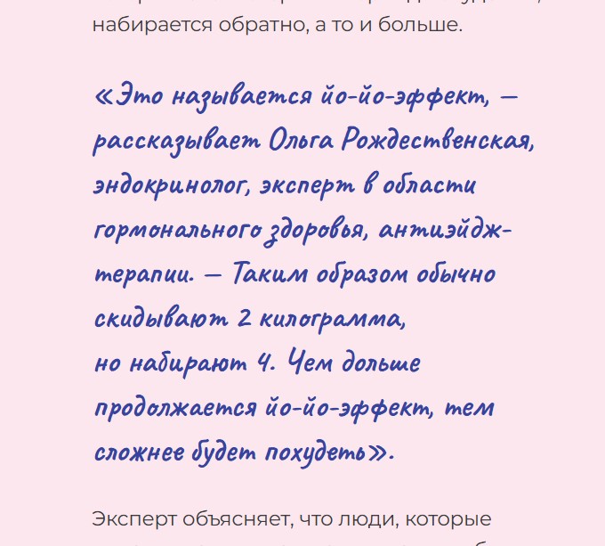 визуальный материал к статье Ольги Рождественской №1