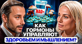 Ольга Рождественская и Личное интервью о Витамины для ментального здоровья, биохакинг зубов и как обмануть старость? Ольга Рождественская