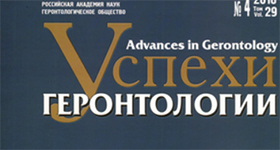 Ольга Рождественская и журнал УСПЕХИ ГЕРОНТОЛОГИИ № 33 (5) о ВЛИЯНИЕ ФАРМАКОТЕРАПИИ НА ОБМЕН КОЛЛАГЕНА У БОЛЬНЫХ СТАРЧЕСКОГО ВОЗРАСТА C СЕРДЕЧНОЙ НЕДОСТАТОЧНОСТЬЮ И ПРОМЕЖУТОЧНОЙ ФРАКЦИЕЙ ВЫБРОСА