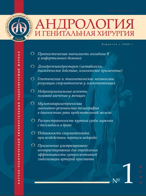 Возрастной андрогенный дефицит у мужчин: этиология, клиника, диагностика, лечение
