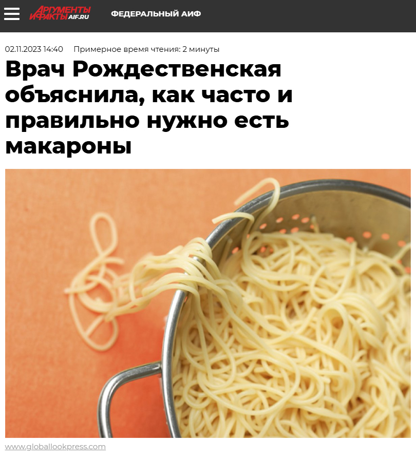 Врач Рождественская объяснила, как часто и правильно нужно есть макароны